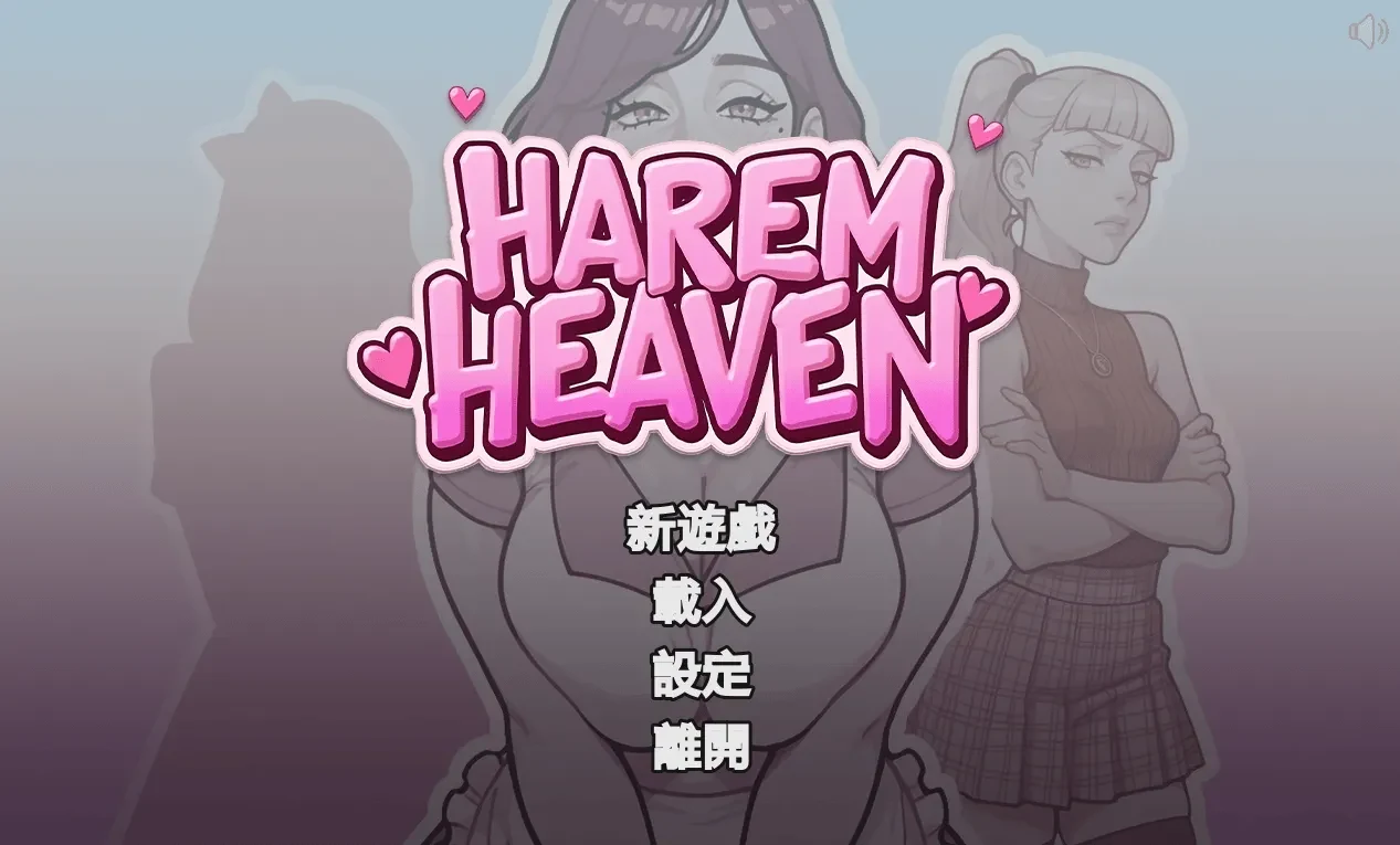 后宫天堂 Harem Heaven 主视觉