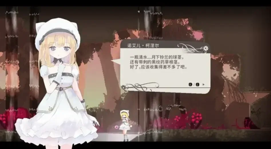 爱丽丝的摇篮角色画面