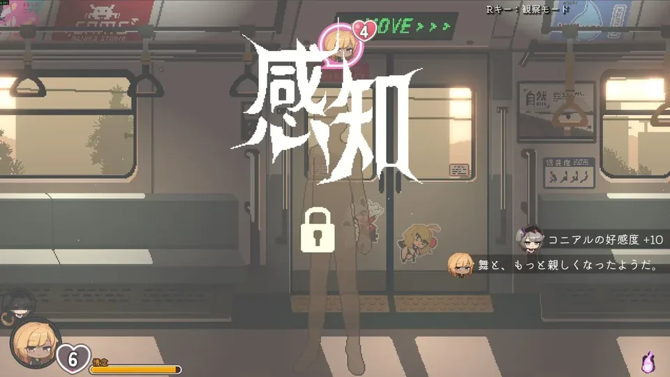 45号电车角色画面