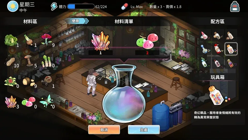 背德浴场角色画面