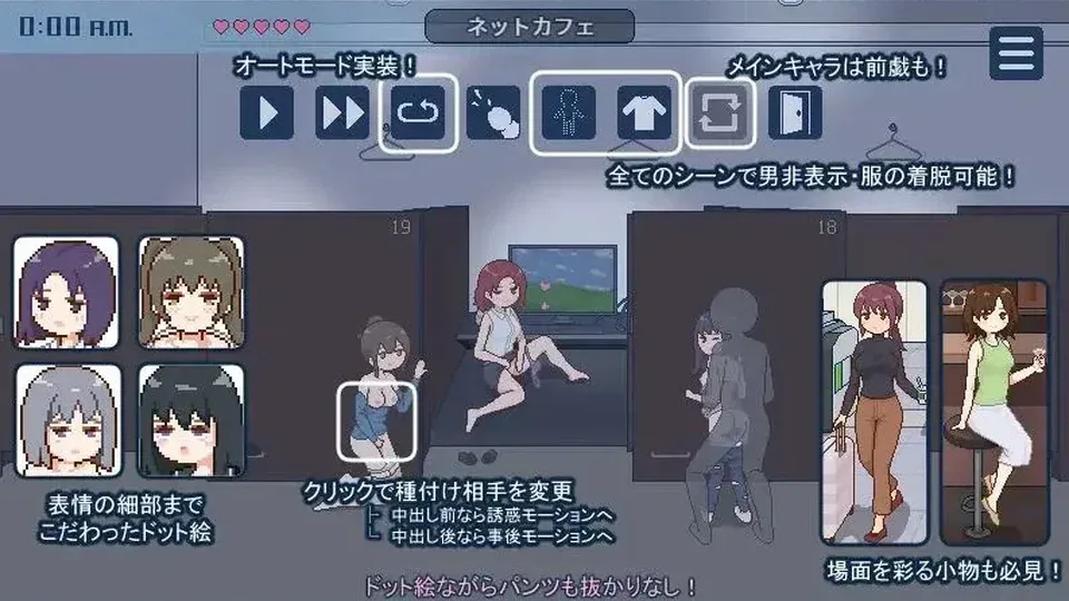 播种都市角色画面