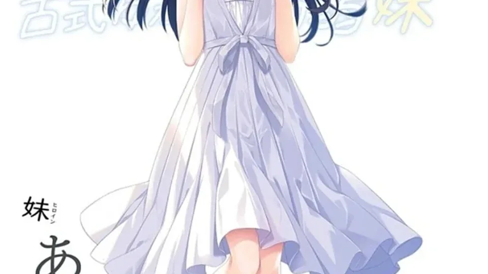 痴情哥哥与病弱妹妹的乡间生活角色画面