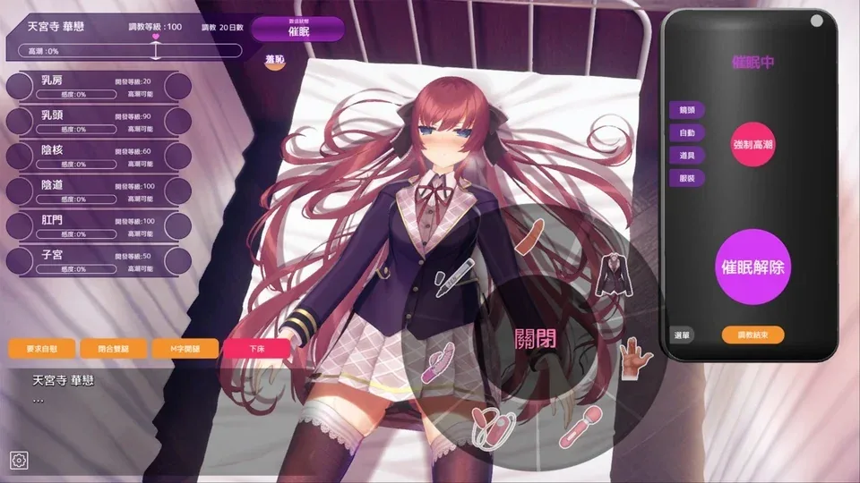 催眠APP洗脑高傲大小姐角色画面
