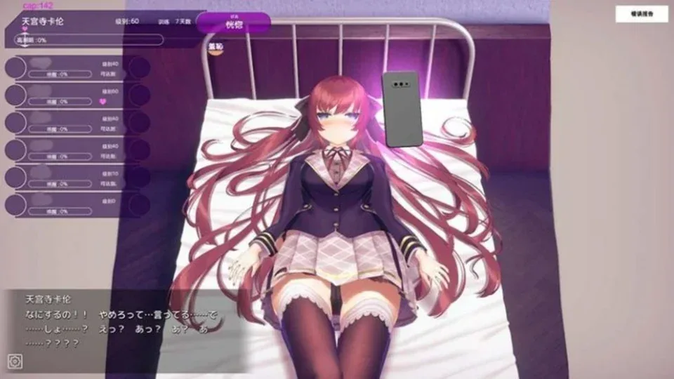 催眠APP洗脑高傲大小姐角色画面