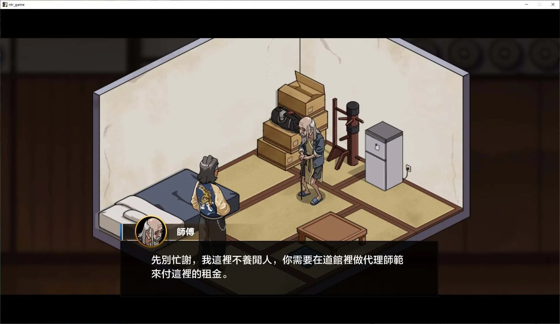 护身术道场场景截图