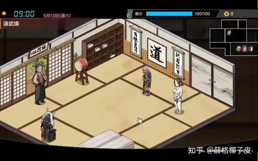 护身术道场场景截图