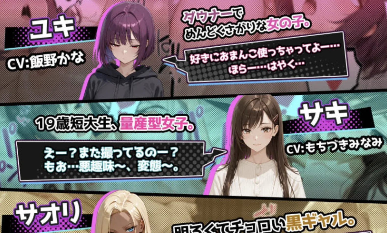 催眠!!街头女子偷拍配信致富游戏角色画面