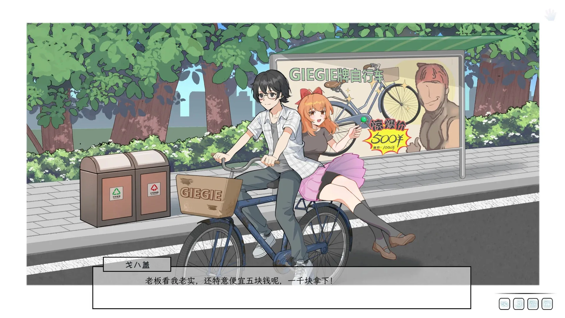 苦主救助中心角色画面