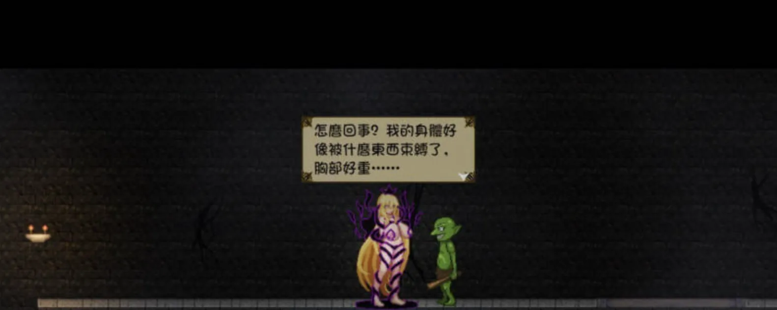 灵魔女外传场景截图