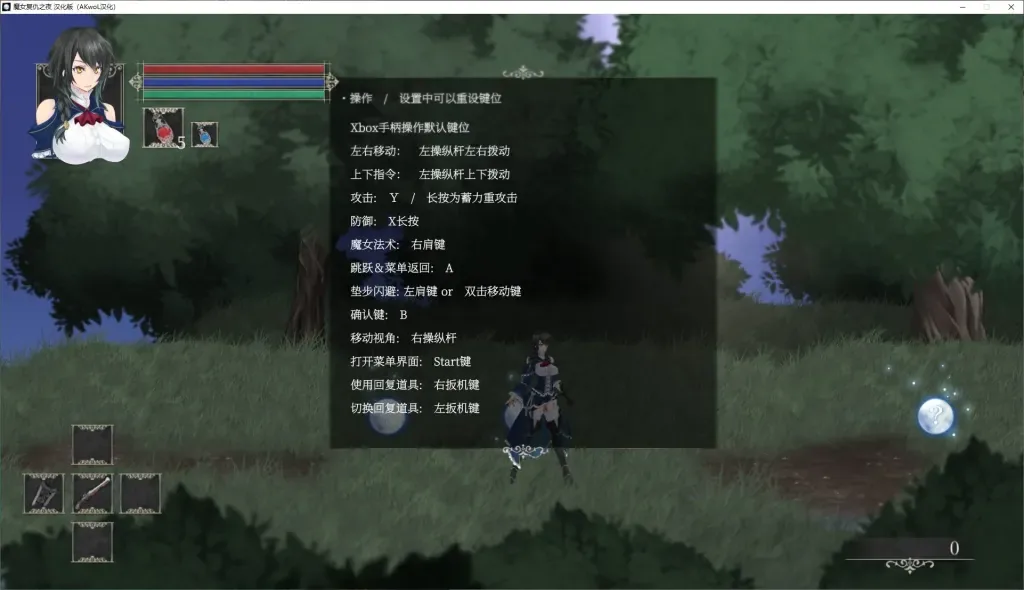魔女复仇之夜角色画面