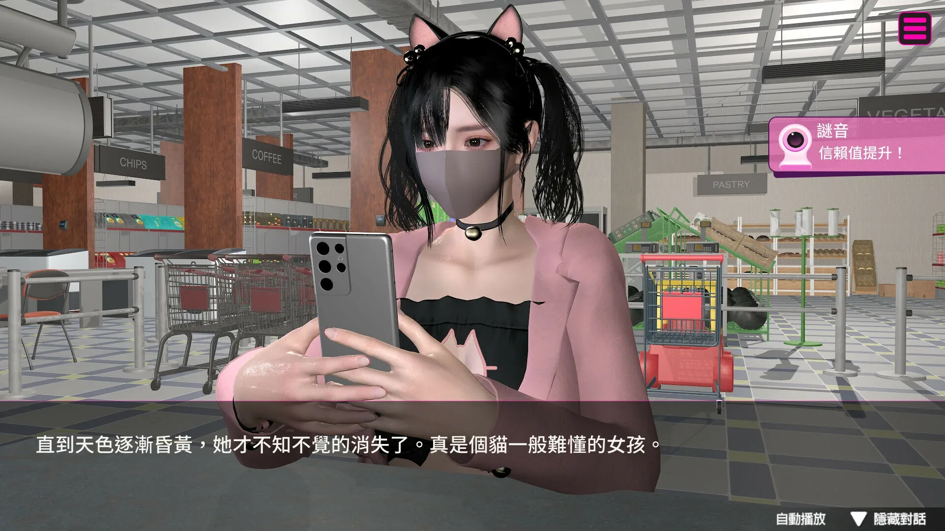 隔壁的女主播角色画面
