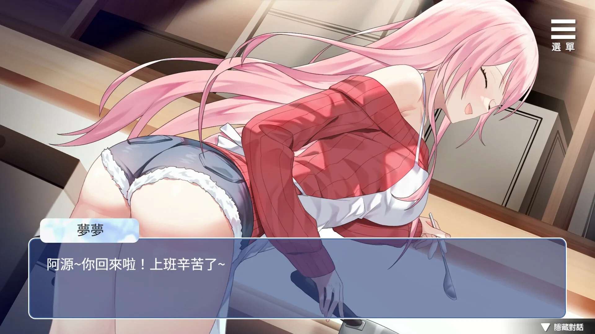 情趣娃娃变成人角色画面