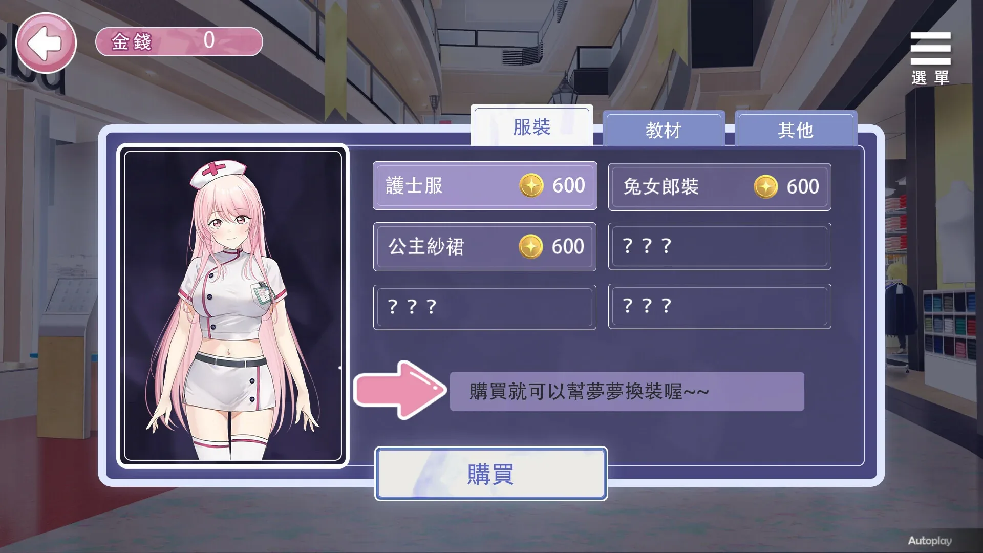 情趣娃娃变成人角色画面