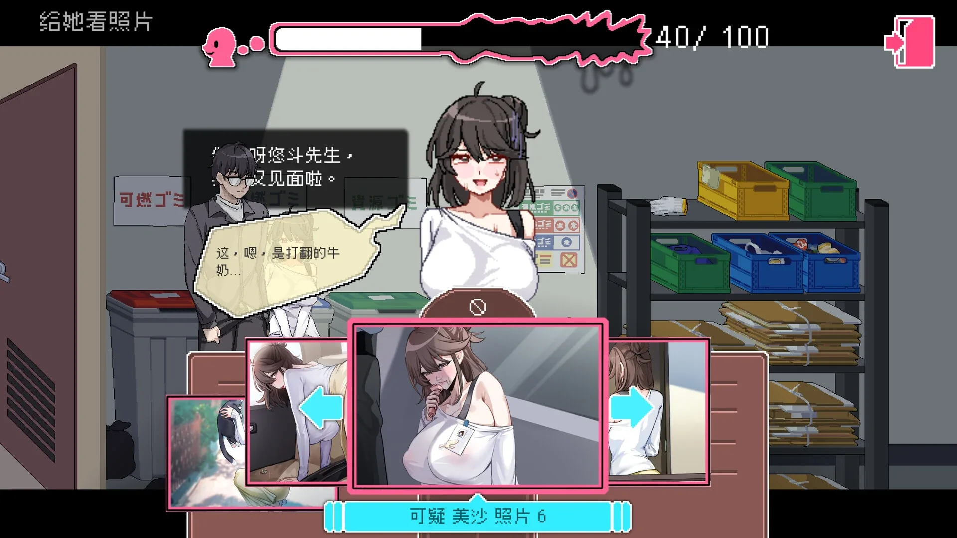 社群审查 DX角色画面