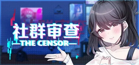 社群审查 DX主视觉与游戏场景