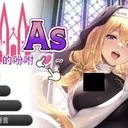 顺从／ドゥアズ ～神父様ノ言いなり～作品标志