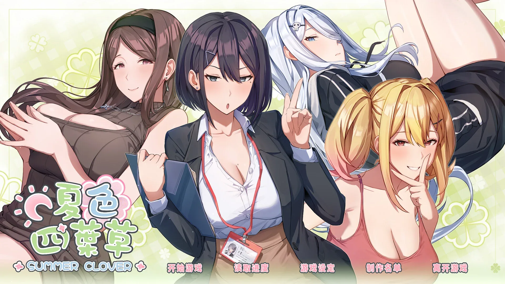 夏色四叶草 Summer Clover角色画面