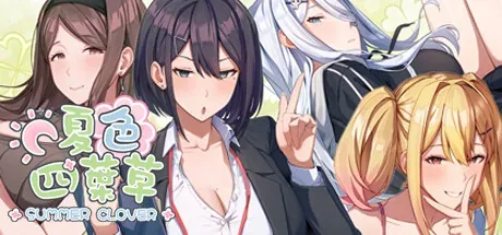 夏色四叶草 Summer Clover主视觉与游戏场景