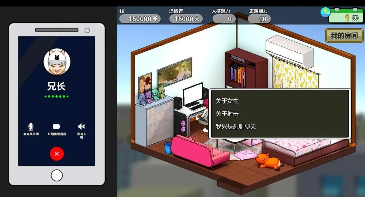 主播兄弟NTR角色画面