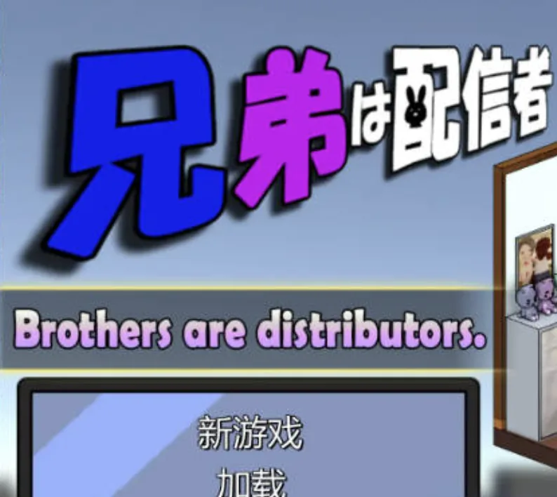 主播兄弟NTR作品标志