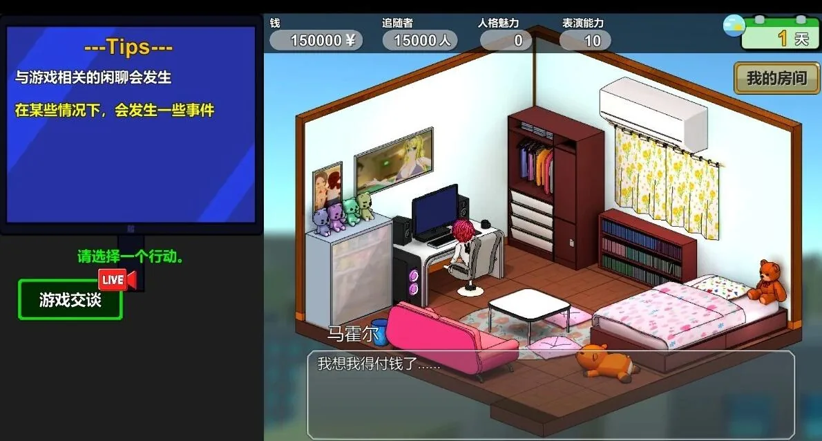 主播兄弟NTR场景截图