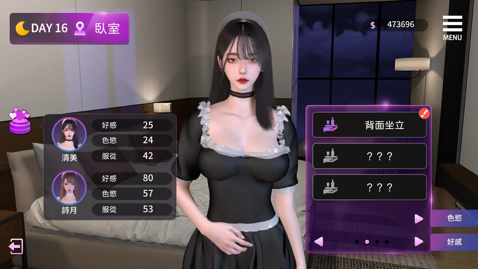 姊妹的侍奉角色画面