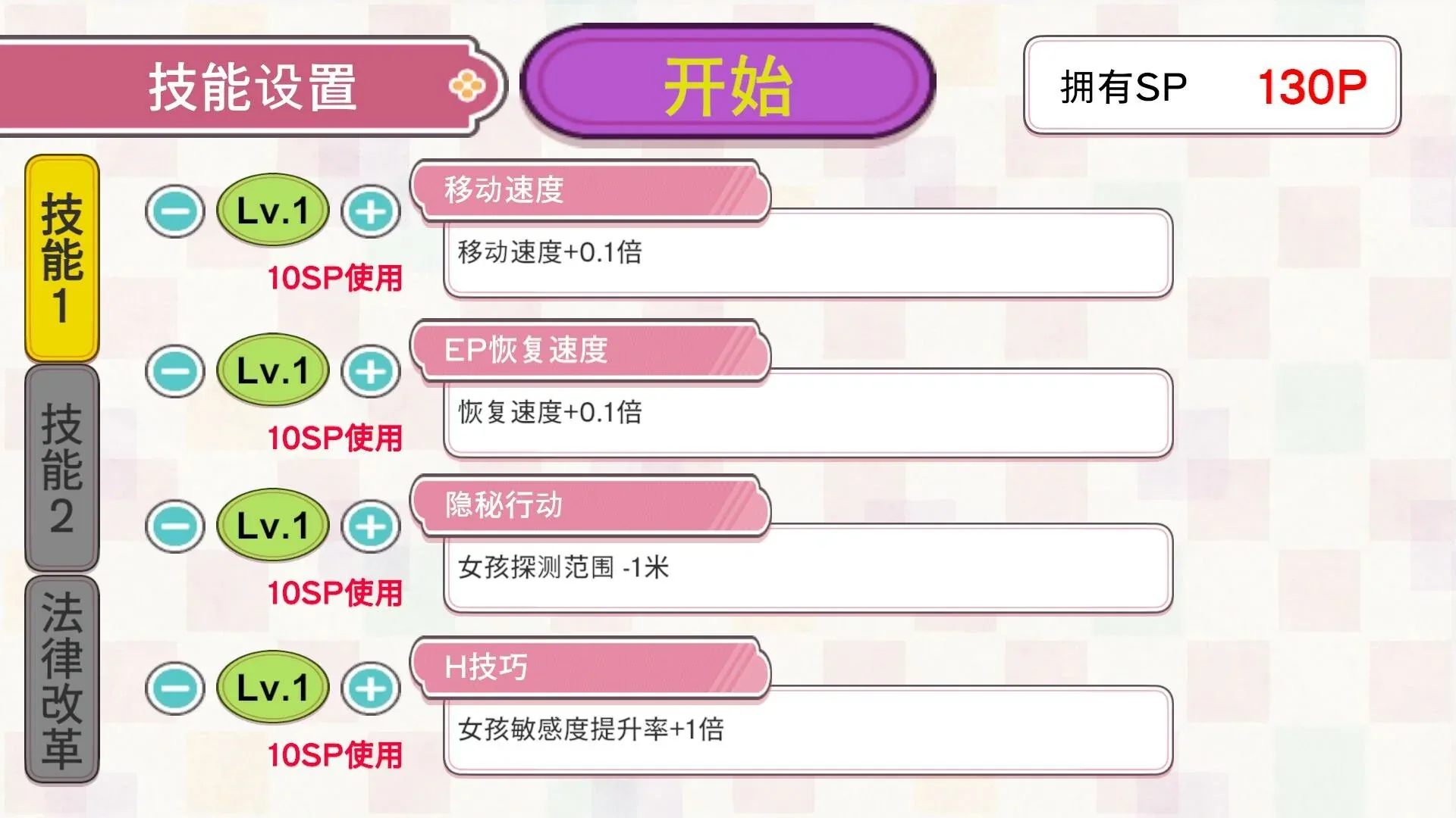 自由行动侠角色画面