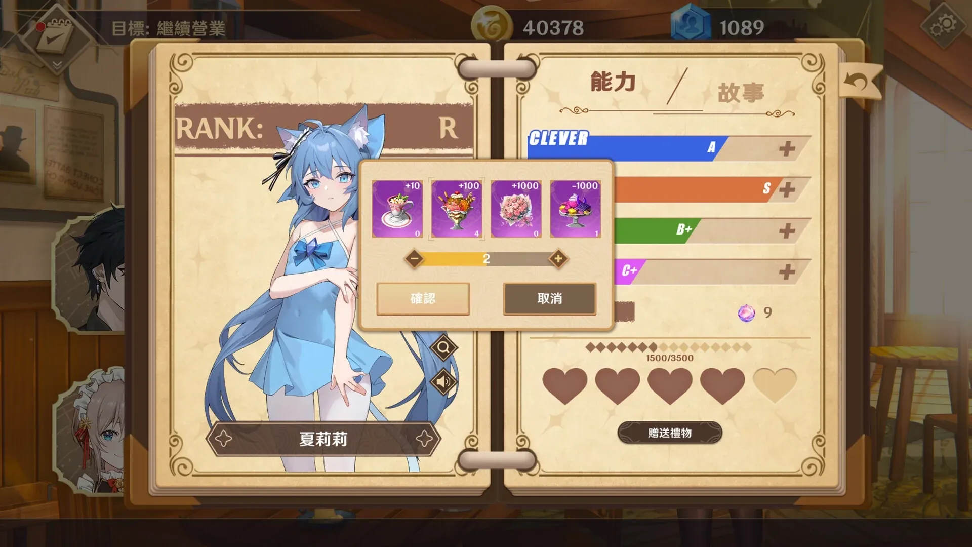 黄昏酒馆角色画面