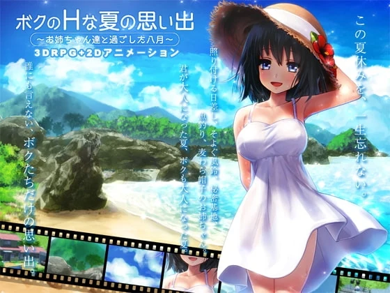 海岸与夏日天空下的角色主视觉
